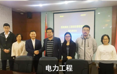 電力工程項(xiàng)目管理軟件