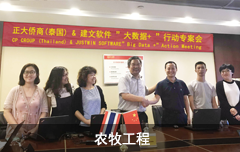 畜牧養(yǎng)殖工程項(xiàng)目管理軟件