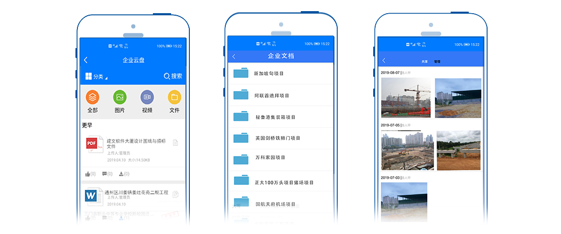 EPC工程項目管理軟件